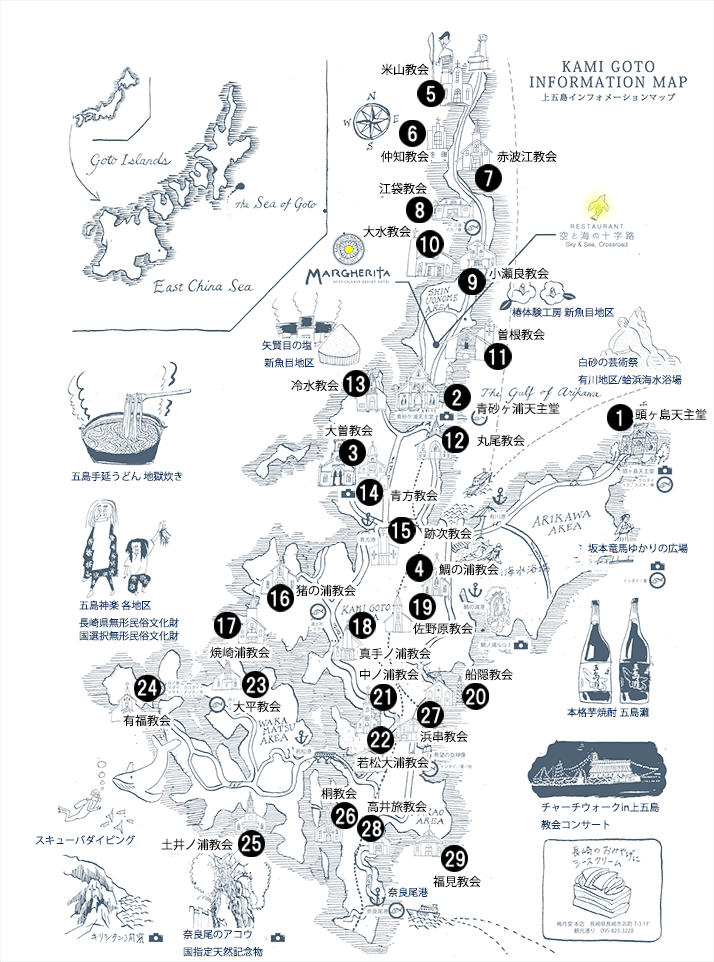 上五島周辺の散策MAP