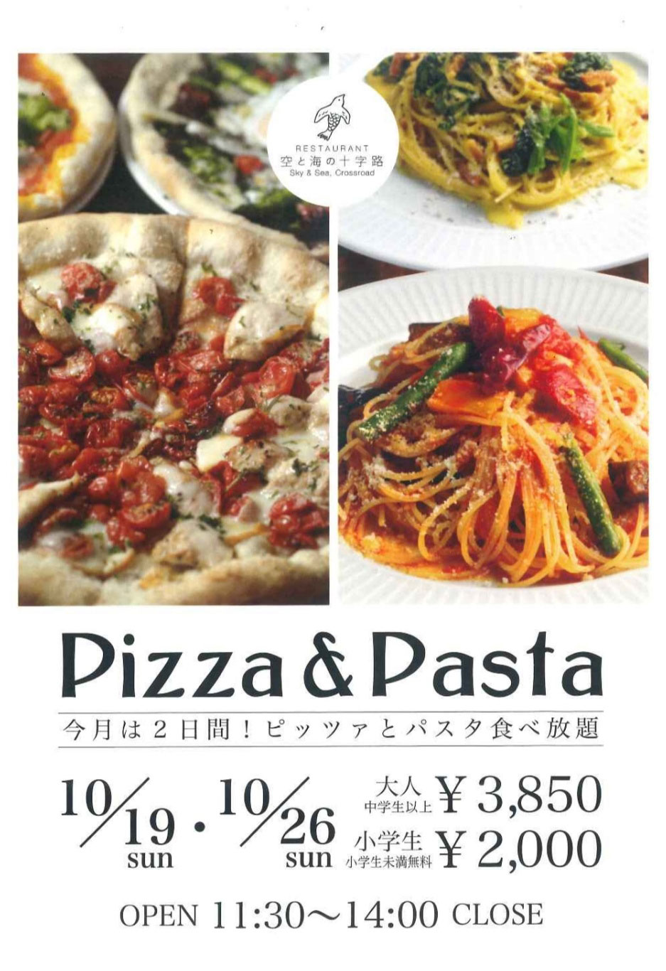 PIZZA & PASTA