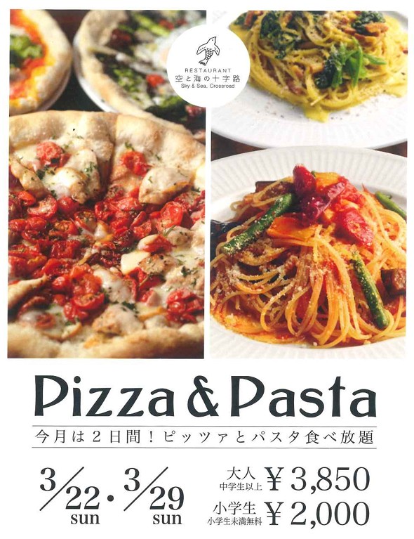 PIZZA & PASTA